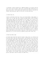 모의투자의 경험과 통찰 선물 및 옵션 투자 분석을 통한 금융 시장 이해-2