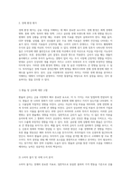 모의투자의 경험과 통찰 선물 및 옵션 투자 분석을 통한 금융 시장 이해-3