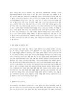 모의투자의 경험과 통찰 선물 및 옵션 투자 분석을 통한 금융 시장 이해-4
