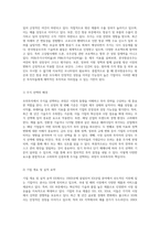 모의투자의 경험과 통찰 선물 및 옵션 투자 분석을 통한 금융 시장 이해-5