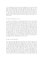 모의투자의 경험과 통찰 선물 및 옵션 투자 분석을 통한 금융 시장 이해-6