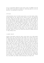 모의투자의 경험과 통찰 선물 및 옵션 투자 분석을 통한 금융 시장 이해-7