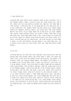 모의투자의 경험과 통찰 선물 및 옵션 투자 분석을 통한 금융 시장 이해-8
