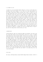 모의투자의 경험과 통찰 선물 및 옵션 투자 분석을 통한 금융 시장 이해-9
