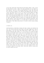 모의투자의 경험과 통찰 선물 및 옵션 투자 분석을 통한 금융 시장 이해-10