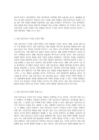 강한 인공지능의 잠재력과 향후 방향성 탐색-2
