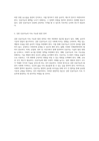 강한 인공지능의 잠재력과 향후 방향성 탐색-3