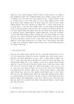 위법성 조각 사유와 전제 사실 착오에 대한 심층적 분석-2