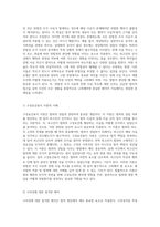 위법성 조각 사유와 전제 사실 착오에 대한 심층적 분석-3