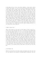 위법성 조각 사유와 전제 사실 착오에 대한 심층적 분석-4