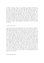 위법성 조각 사유와 전제 사실 착오에 대한 심층적 분석-5
