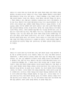 위법성 조각 사유와 전제 사실 착오에 대한 심층적 분석-6