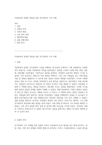 직류회로의 복잡한 계산을 통한 전기공학의 기초 이해-1