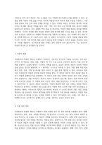 직류회로의 복잡한 계산을 통한 전기공학의 기초 이해-2