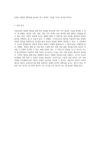 직류회로의 복잡한 계산을 통한 전기공학의 기초 이해-4
