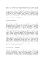 위법성 조각사유의 다양한 측면과 법적 쟁점-2
