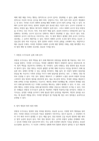 위법성 조각사유의 다양한 측면과 법적 쟁점-4