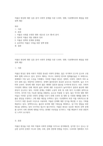 저출산 현상에 대한 심층 분석 사회적 문제를 다룬 드라마, 영화, 다큐멘터리와 해결을 위한 정책 제안-1