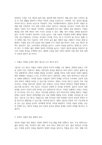 저출산 현상에 대한 심층 분석 사회적 문제를 다룬 드라마, 영화, 다큐멘터리와 해결을 위한 정책 제안-2
