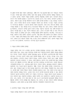 저출산 현상에 대한 심층 분석 사회적 문제를 다룬 드라마, 영화, 다큐멘터리와 해결을 위한 정책 제안-3
