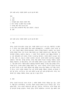 언어 속에 녹아든 다양한 문화적 요소의 탐구와 해석-1