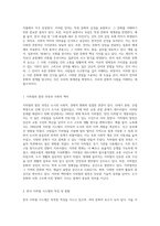 언어 속에 녹아든 다양한 문화적 요소의 탐구와 해석-2