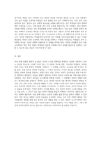 언어 속에 녹아든 다양한 문화적 요소의 탐구와 해석-4