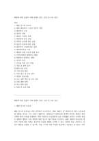 폐렴에 대한 포괄적 이해 질병의 원인, 진단 및 치료 접근-1