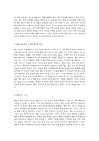 폐렴에 대한 포괄적 이해 질병의 원인, 진단 및 치료 접근-2