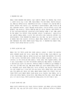 폐렴에 대한 포괄적 이해 질병의 원인, 진단 및 치료 접근-4
