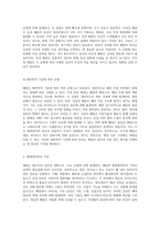 폐렴에 대한 포괄적 이해 질병의 원인, 진단 및 치료 접근-5