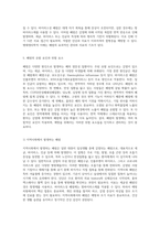 폐렴에 대한 포괄적 이해 질병의 원인, 진단 및 치료 접근-6