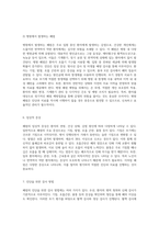 폐렴에 대한 포괄적 이해 질병의 원인, 진단 및 치료 접근-7