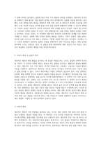 세포막의 투과성에 대한 탐구 원형질 분리와 삼투현상의 이해-2