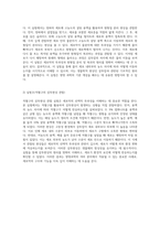 세포막의 투과성에 대한 탐구 원형질 분리와 삼투현상의 이해-5