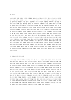 사회보장체계의 핵심 요소로서 사회보험의 중요성 및 현대 사회에서의 적용 사례 분석-2
