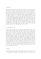 사회보장체계의 핵심 요소로서 사회보험의 중요성 및 현대 사회에서의 적용 사례 분석-3