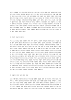 사회보장체계의 핵심 요소로서 사회보험의 중요성 및 현대 사회에서의 적용 사례 분석-5