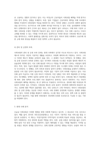 사회보장체계의 핵심 요소로서 사회보험의 중요성 및 현대 사회에서의 적용 사례 분석-6