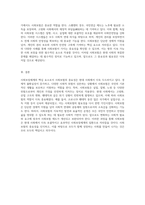 사회보장체계의 핵심 요소로서 사회보험의 중요성 및 현대 사회에서의 적용 사례 분석-7