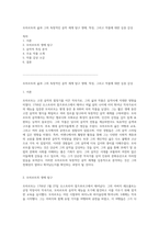 모차르트의 삶과 그의 독창적인 음악 세계 탐구 생애, 특징, 그리고 작품에 대한 심층 감상-1