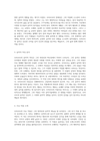모차르트의 삶과 그의 독창적인 음악 세계 탐구 생애, 특징, 그리고 작품에 대한 심층 감상-2