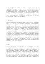모차르트의 삶과 그의 독창적인 음악 세계 탐구 생애, 특징, 그리고 작품에 대한 심층 감상-3