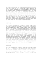 직무 스트레스의 실체와 효과적인 해결책 탐구 직장 내 정신 건강 증진을 위한 접근-3