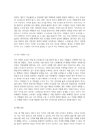직무 스트레스의 실체와 효과적인 해결책 탐구 직장 내 정신 건강 증진을 위한 접근-4