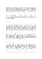 직무 스트레스의 실체와 효과적인 해결책 탐구 직장 내 정신 건강 증진을 위한 접근-5