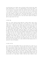 직무 스트레스의 실체와 효과적인 해결책 탐구 직장 내 정신 건강 증진을 위한 접근-6