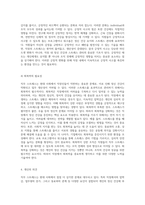 직무 스트레스의 실체와 효과적인 해결책 탐구 직장 내 정신 건강 증진을 위한 접근-7