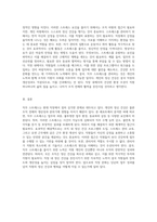 직무 스트레스의 실체와 효과적인 해결책 탐구 직장 내 정신 건강 증진을 위한 접근-8