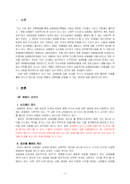 [여성복지] 여성의 성매매-2